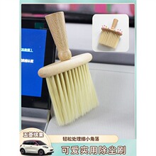 适用五菱缤果除尘刷出风口内饰五菱缤果细缝灰尘清洁软毛刷子配件