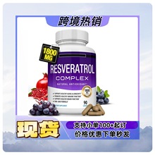 现货90粒白藜芦醇胶囊营养品工厂直销保健品TK跨境欧美东南亚爆款