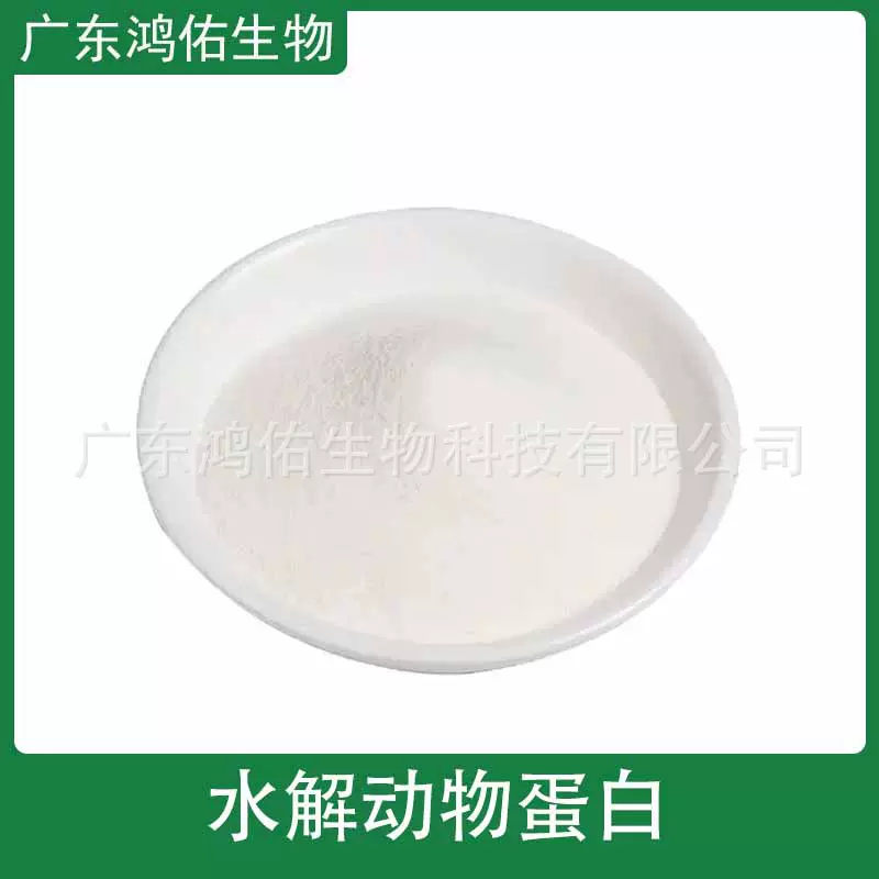水解动物蛋白 原料增味剂 HAP 工业用