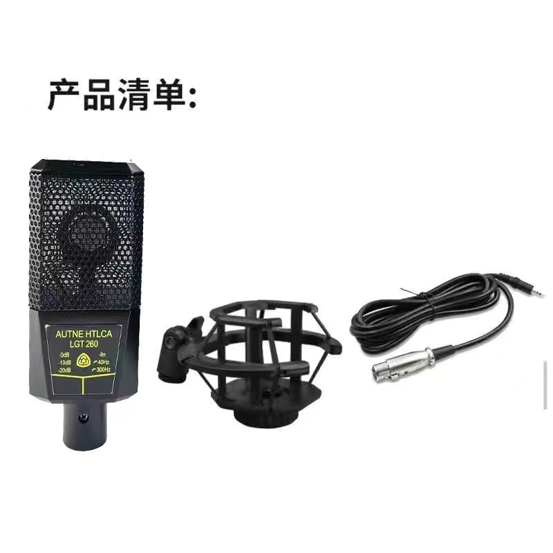 Lgt240マイクコンデンサー麦方麦サウンドカードセット生放送録音k歌専用携帯電話ディザトーン全国民|undefined