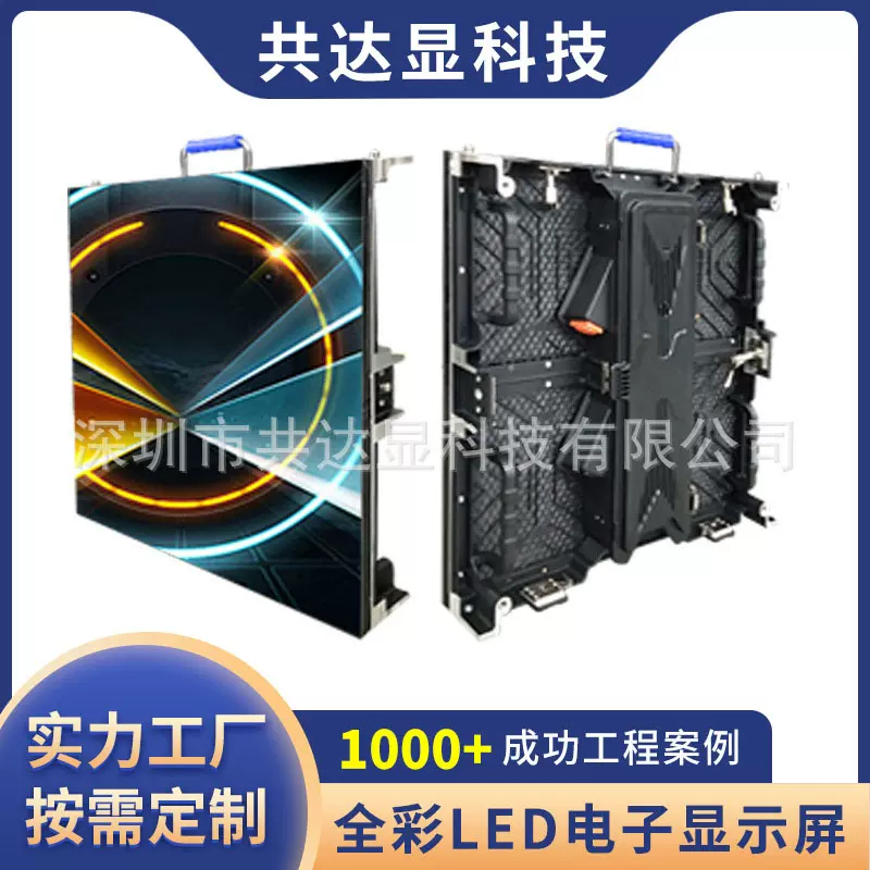 定制led显示屏上门安装户外室内电子屏点阵屏高清全彩led广告屏