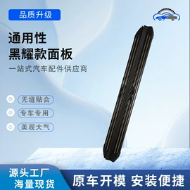 脚踏板;其他汽车外饰;其他汽车改装