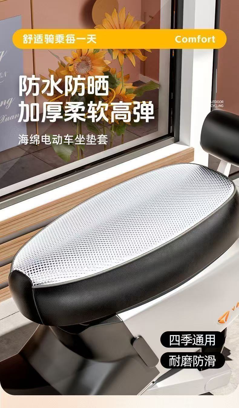 Electric Vehicle Scooter Universal Waterproof and Sunscreen Leather Protective Cover with Full Wrap Design, Wear-Resistant and Scratch-Resistant