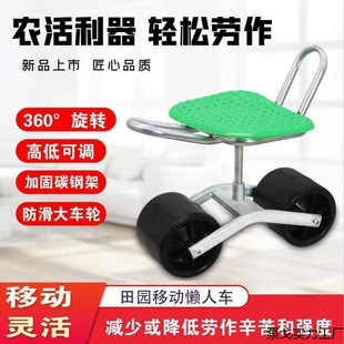 Greenhouse Stool Lazy Man Car Picking Berry Field Picking Field Car Shed Agricultural Vegetable Convenient Garden Chair
