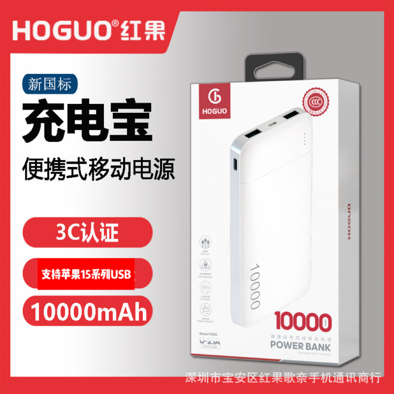 Hongguo P01 P02 P03 Power Bank 10,000 Mah Dual USB Output 2.1A Fast Charging Charging Mobile Power Supply Hongguo P01 P02 P03 Power Bank 10,000 Mah Dual USB Output 2.1A Fast Charging Charging Mobile Power Supply