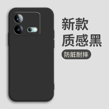 适用iqooneo8pro手机壳V2302A简约磨砂tpu网红硅胶防摔新款个性潮