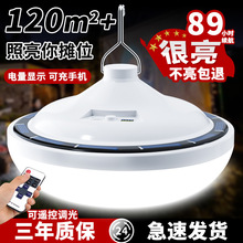 充电灯泡超亮夜市摆摊灯爆亮led长续航球泡户外露营家用停电应急
