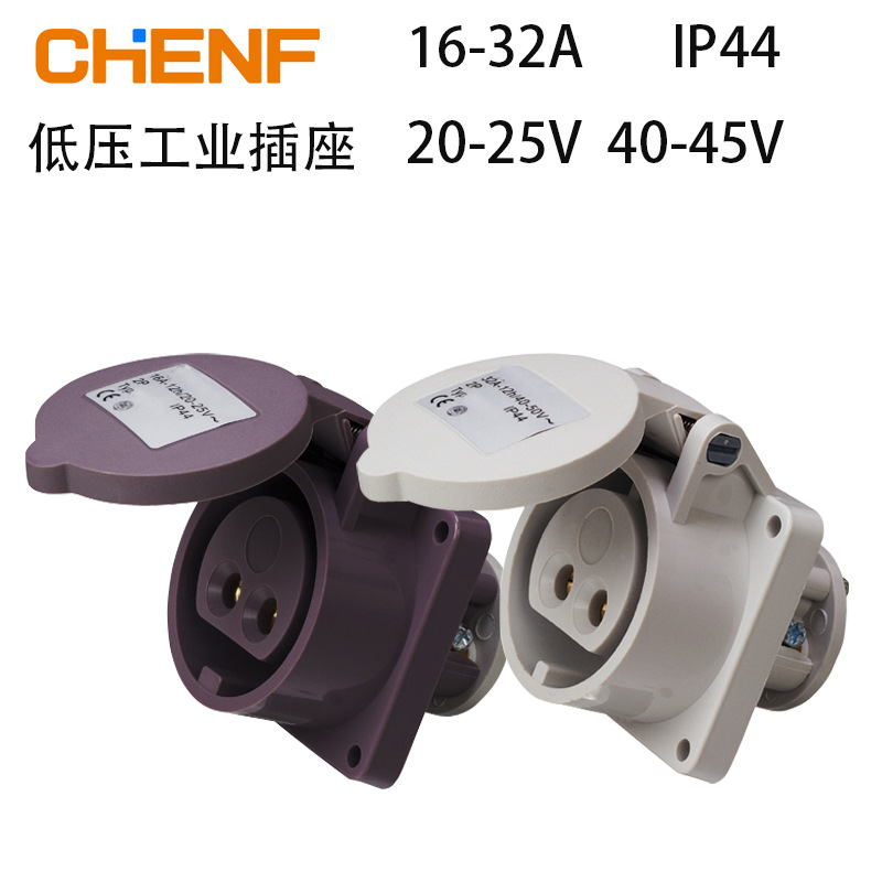20~25/40~50v ip44固定式暗装电源插座母座16/32a低压工业插座