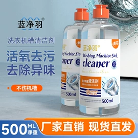 洗衣液;洗洁精;多用途清洁剂