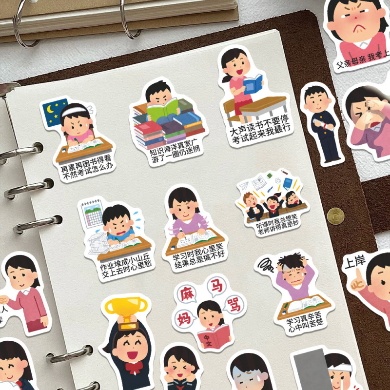 124张日本小人学习表情包趣味校园学习考试周状态抽象贴画diy手机|undefined