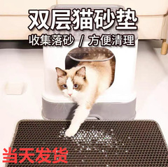 二層猫砂マットフィルターは猫砂を持ち出すのを防ぎ、水洗いして厚い加弾制御砂猫砂盆マット猫砂を厚くすることができる