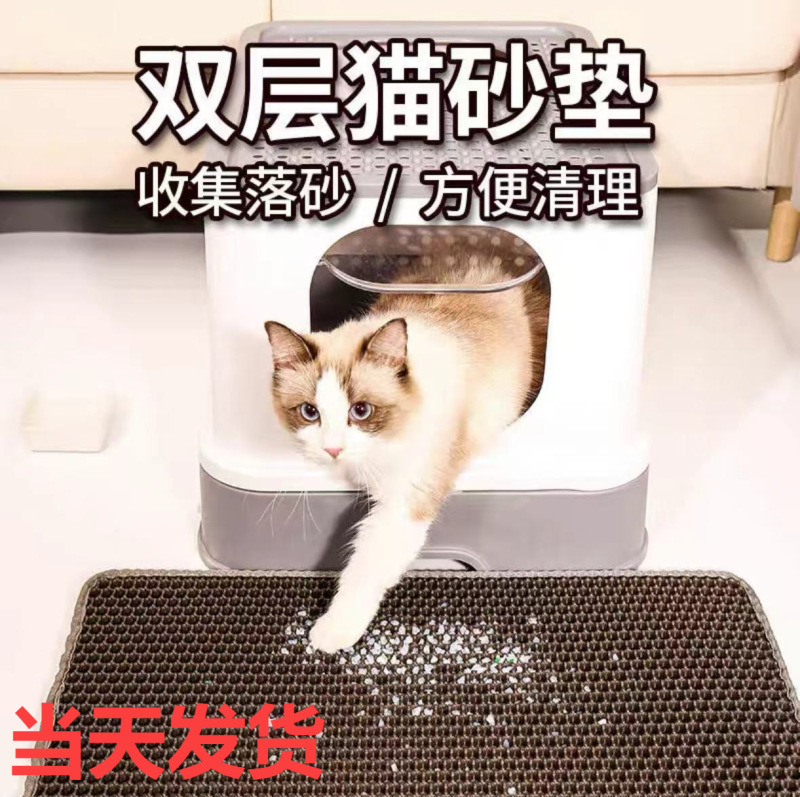 二層猫砂マットフィルターは猫砂を持ち出すのを防ぎ、水洗いして厚い加弾制御砂猫砂盆マット猫砂を厚くすることができる|undefined