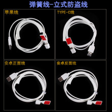 手机防盗线报警线多路主机USB接口安卓接口线防盗器充电线传感线