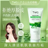 TWG алоэ вера отшелушивающий гель для глубокой очистки кожи, увлажняющий увлажняющий крем для лица алоэ вера клей оптом