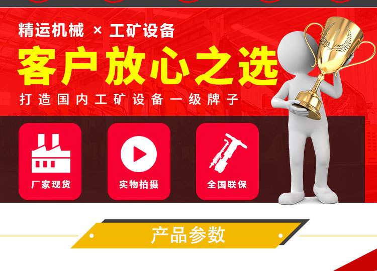 精运凿岩机1_06.jpg