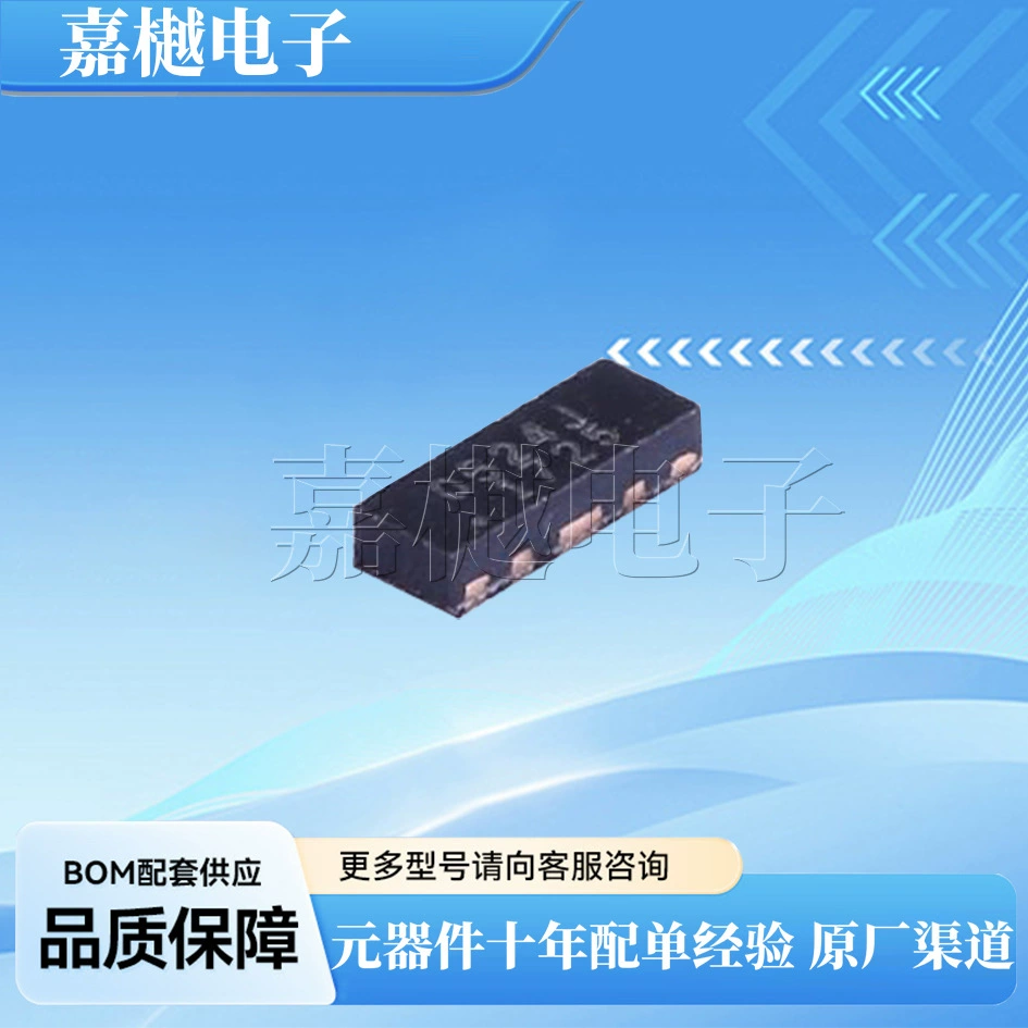 RCLAMP0524J.TCT SLP2710-8 Чип защиты сигнала HDMI ESD Rclamp0524