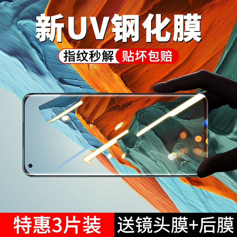 Suitable for Xiaomi 11Ultra Tempered Film Uv Full Glue Xiaomi 11Pro Mobile Phone Protective Film Uv Full Screen Cover