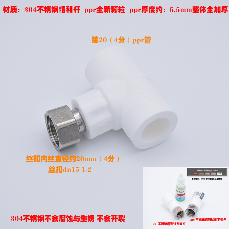 304 acero inoxidable ppr acoplamiento de acoplamiento