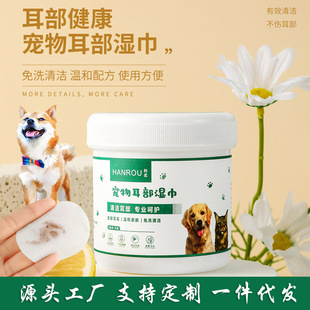Pet ear wipes cat tear removal cleaning dog dog eye cleaning care artifact disposable eye tissue