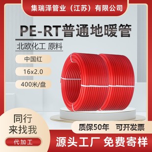 Thickened 16*2.0 Household Underfloor Heating Pipe, 6-Point Heating Pipe, Corrosion-Resistant and Insulated, Specifically for Underfloor Heating