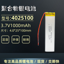 4025130 4025100�늳� 3.7V 1500mAh�L�l�ξۺ����о��ѭ�h���