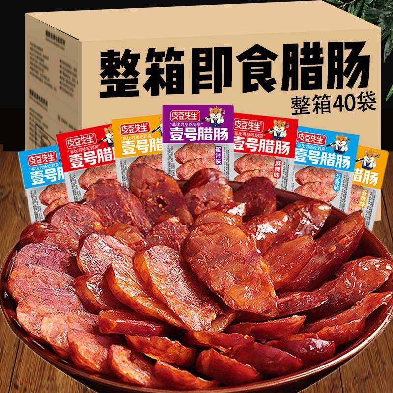 Специальная пряная колбаса Сычуань, готовая к употреблению, копченое беконовое приготовленное колбасное мясо, кантонская колбаса, закуски со вкусом Сычуань