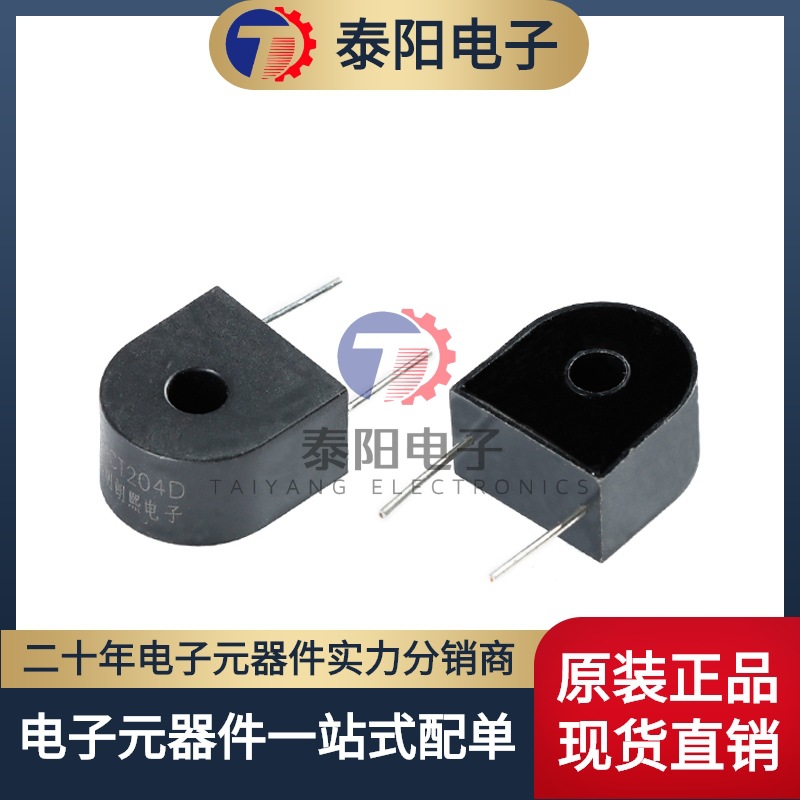 【泰阳电子】原装正品 ZMCT204D 5A/5mA 精密微型电流互感器