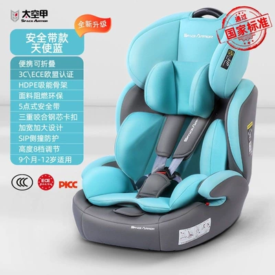 Car child safety seat 0-4-9-12 Years Old Baby - angel-blue-with-upgraded-version