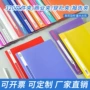 斜纹穿孔两孔光面报告夹