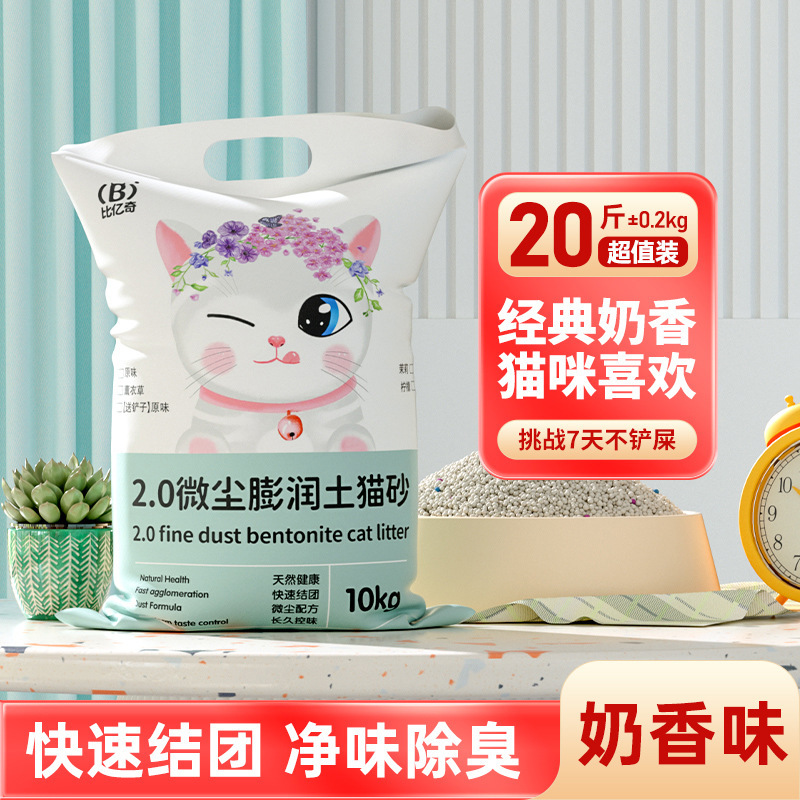 Biyiqi レモン猫砂 ベントナイト消臭 ダストフリー 送料無料 20kg ミネラルサンド 20kg お手頃価格の猫砂|undefined