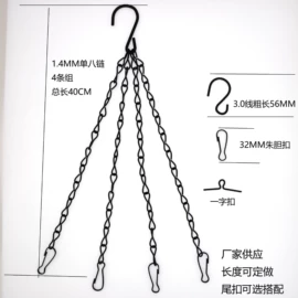 链子/链条;花盆装饰;其他园林工具