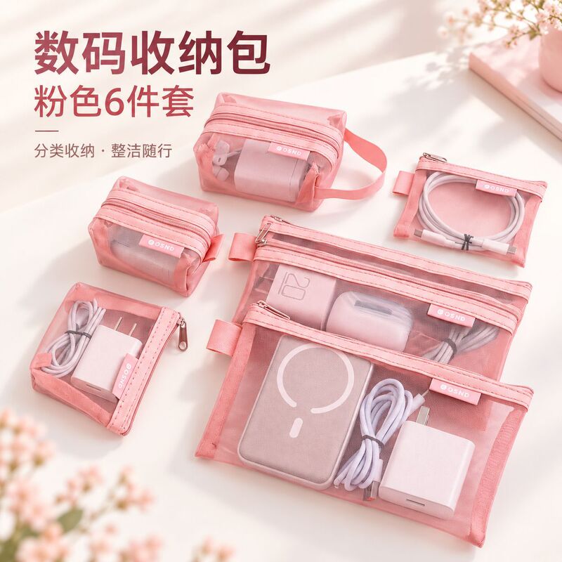 Mesh Zipper Storage Bag, Travel Portable Coin Bag, Data Cable, Earphones, Mobile Phone Accessories, Digital Bag, Cosmetic Bag