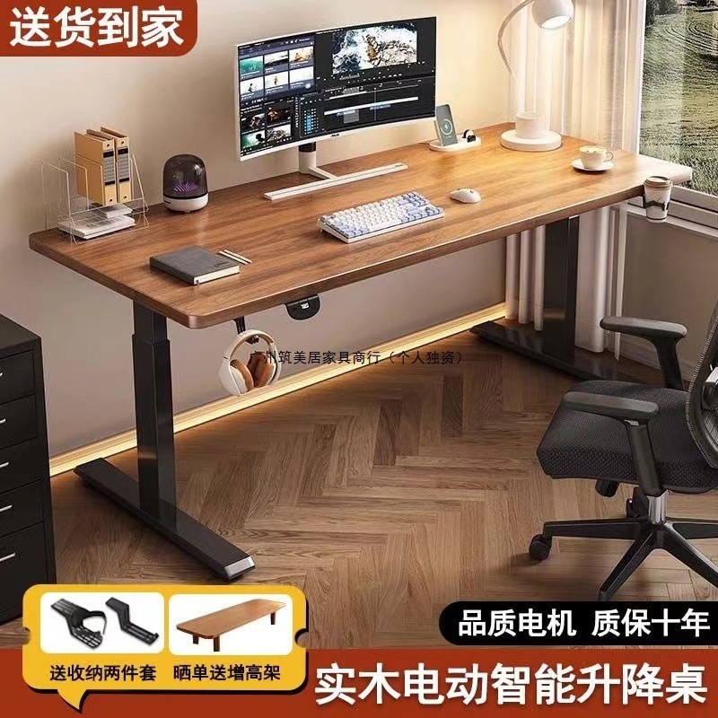 实木电动升降桌智能工作台办公桌子电脑桌电竞桌家用可升降学习桌|undefined