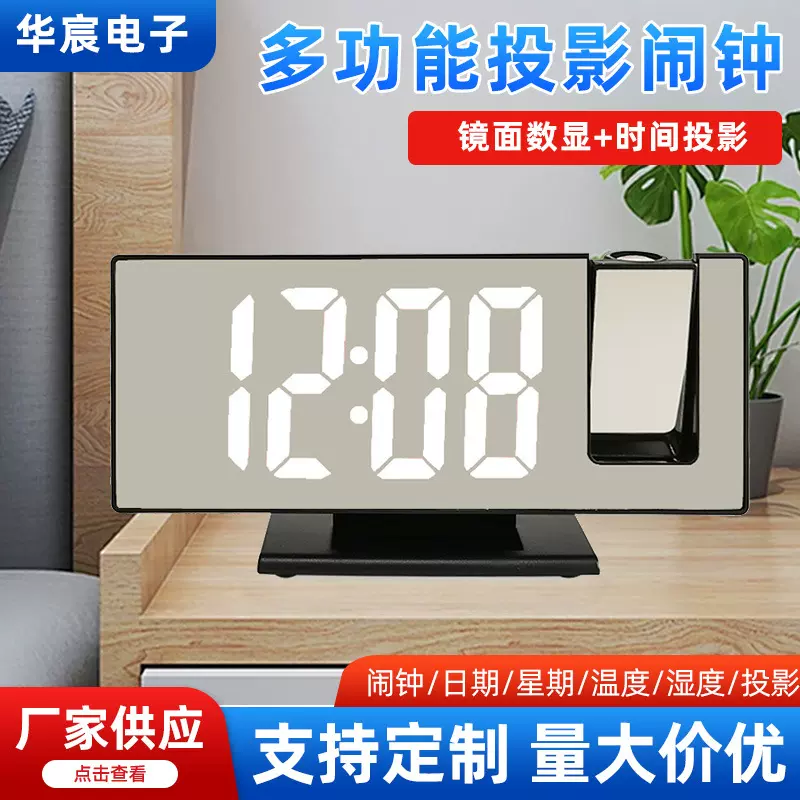 投影闹钟跨境简约桌面LED多功能数字时钟学生创意led镜面电子闹钟