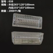 月饼绿豆糕酥饼桃酥盒038 一次性透明西点盒塑料半圆筒包装盒