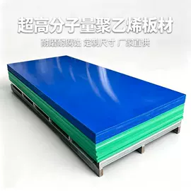 UHMWPE板;PE塑料板;工农业塑料