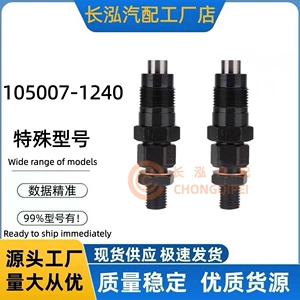 105007-1240 Diesel Fuel Injector 8943682480 Injector for 4Jg2-Tc Engine Supplied by the Manufacturer
