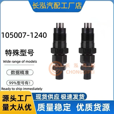 105007-1240 Diesel Fuel Injector 8943682480 Injector for 4Jg2-Tc Engine Supplied by the Manufacturer