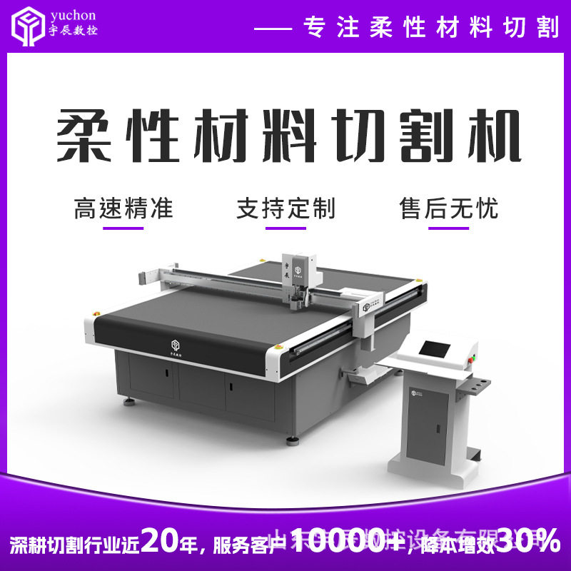 厂家直供遮阳篷布智能裁剪机  阳光面料窗帘裁剪机 振动刀切割机