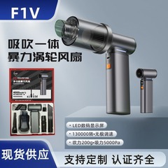 新しい F1V 多機能暴力ターボファン車ポータブルワイヤレス掃除機屋外暴力送風機