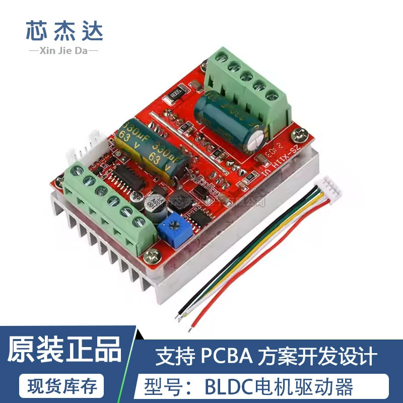 BLDC трехфазный бесщеточный двигатель постоянного тока с датчиком Холла, контроллер двигателя 9-60V12V48V400W, плата драйвера двигателя