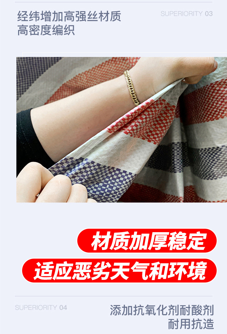 单膜彩条布,彩条布,彩条布批发,防雨布,塑料布,防水布,防雨篷布,篷布,雨棚布,遮阳布,防晒布