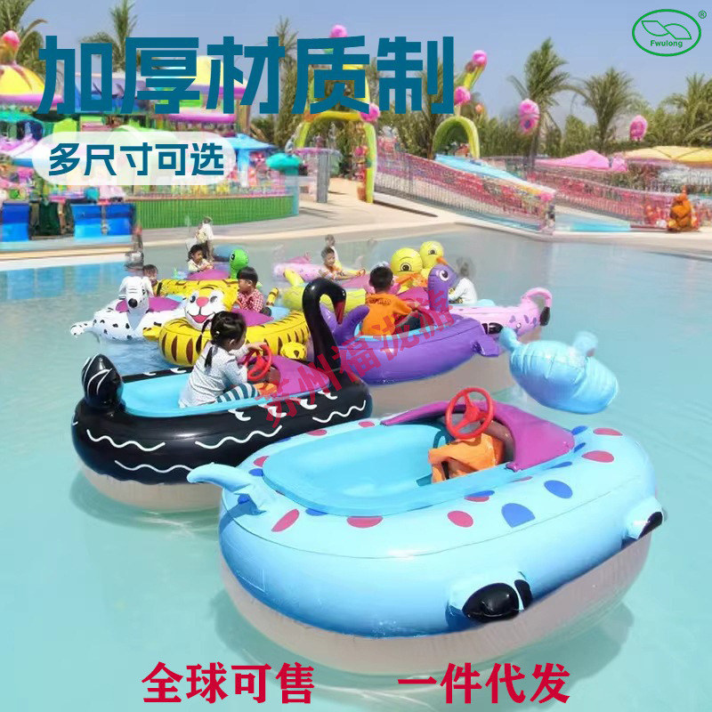 Fulong Direct Supply Outdoor Shallow Water Inflatable Leisure Pool for Children and Families, Animal Bumper Boats, Water Amusement Equipment