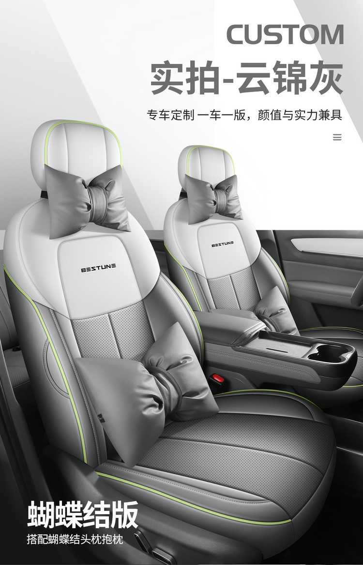 New 2526 Penteng Yueyi 03 New Energy Electric Vehicle Special Full-Coverage Seat Cover Four-Season Leather Cushion Seat Cover