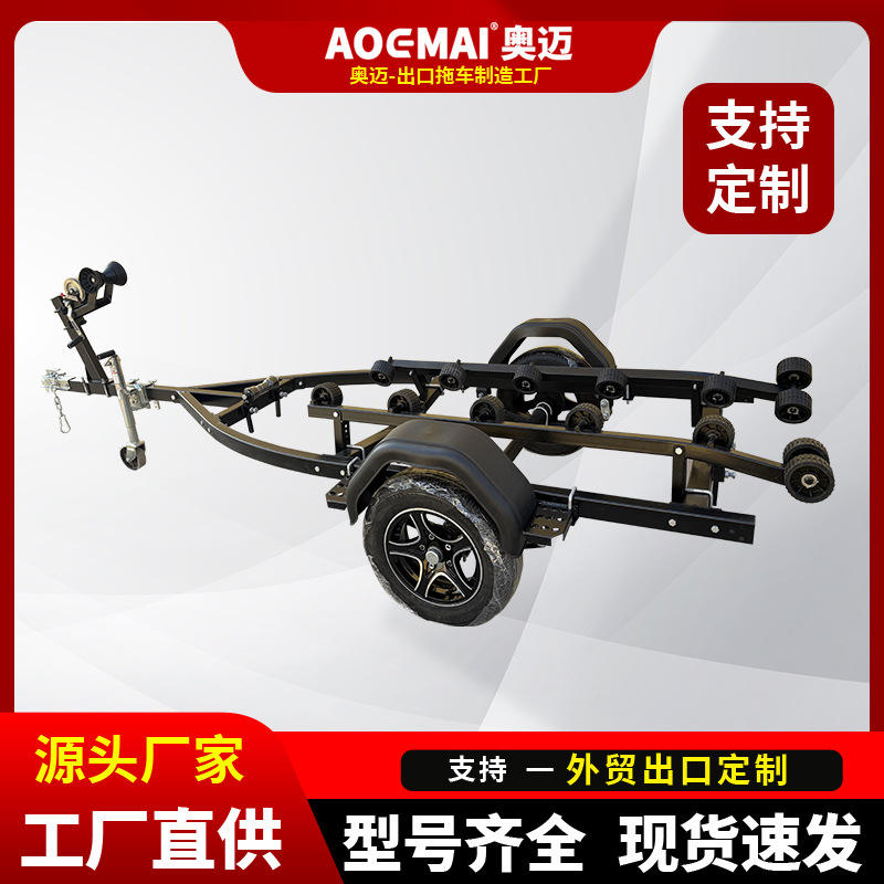 橡皮艇拖车 摩托艇拖车架冲锋舟快艇巡逻艇拖车游艇托架船用拖车