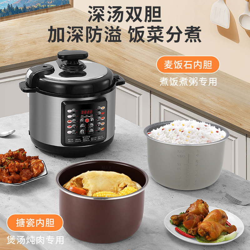 麦饭石内胆多功能电压力锅防爆家用5L电饭锅3-8人大容量电高压锅