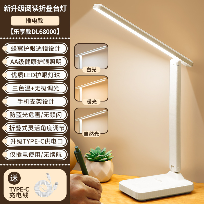 Aprendizaje transfronterizo protección ocular lámpara de escritorio LED dormitorio de estudiantes universitarios escritorio carga enchufe lámpara de lectura lámpara de cabezal de cama lámpara de escritorio