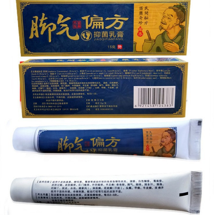 药店同款麓神脚气膏偏方脚痒治脚臭脱皮烂脚水泡烂脚丫脚气膏批发|undefined