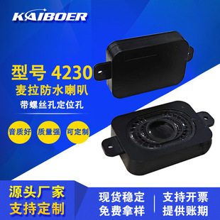 IP67��ˮ4230��������8�W1.5W�����b������AI�Z��������ÓP��