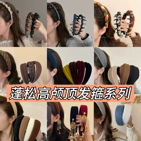 Headband with High Crown Design, Luxurious and Elegant, New 2026 Model for Women, Wide Satin Edge, Suitable for Daily Wear and Face Washing